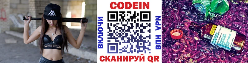 Кодеиновый сироп Lean Purple Drank Стародуб