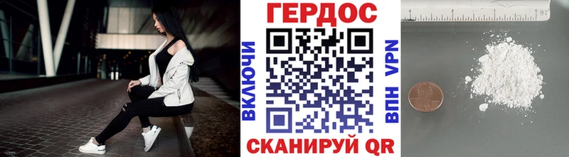 ГЕРОИН VHQ Стародуб