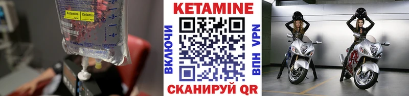 купить наркотики сайты  Стародуб  КЕТАМИН VHQ 