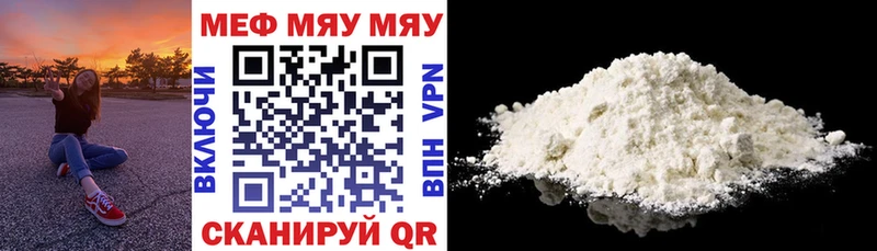 Меф кристаллы  наркота  Стародуб 